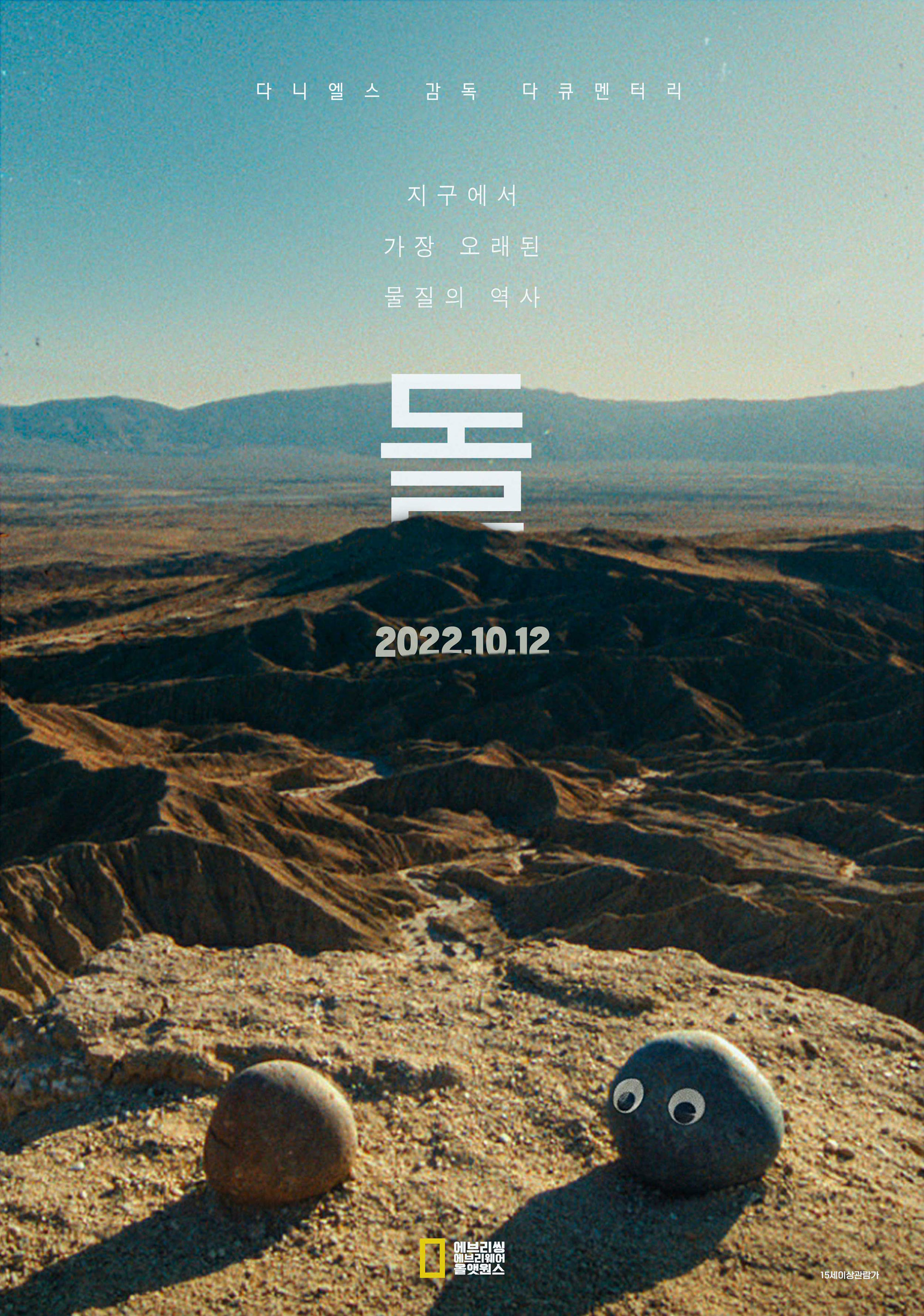 Everything Everywhere All at Once official poster